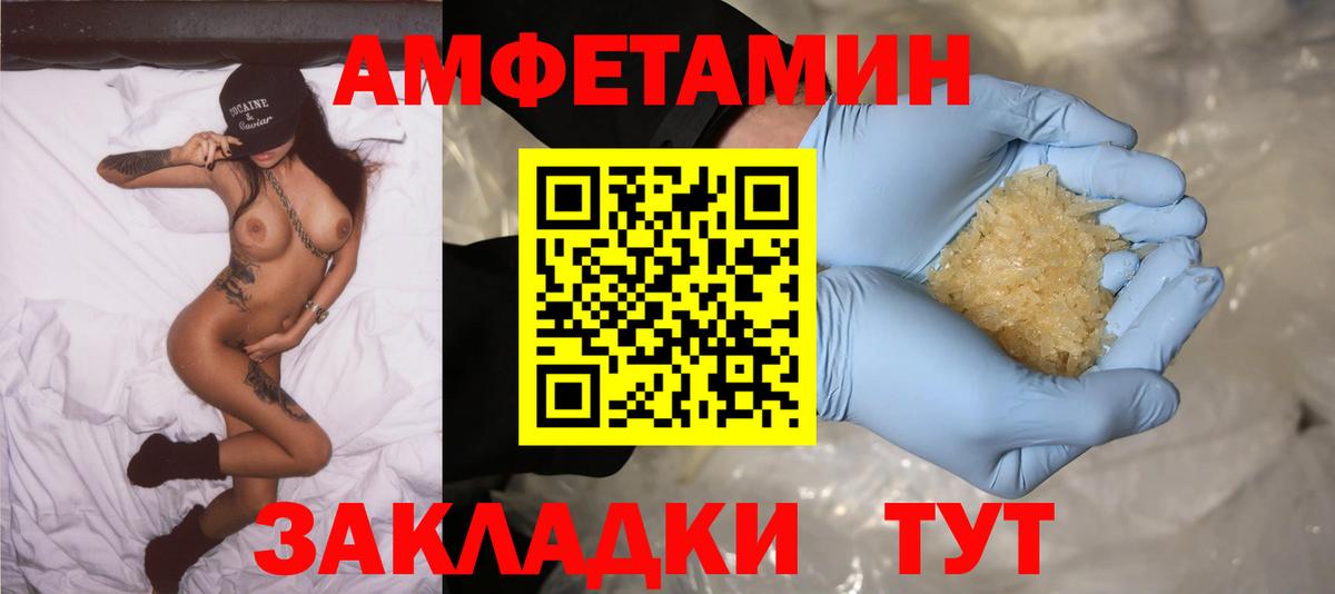 АМФ  АМФЕТАМИН VHQ  blacksprut как зайти  Алатырь  Amphetamine  Вход с VPN 