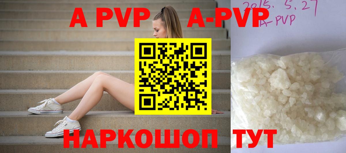 Альфа ПВП крисы CK  Вход с VPN  Alpha PVP кристаллы  А ПВП СК  где можно купить наркотик  Алатырь 