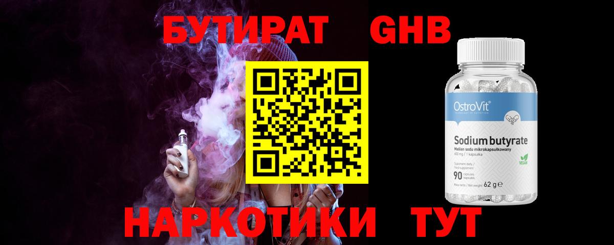 Алатырь  Бутират  Вход с VPN  БУТИРАТ Butirat 