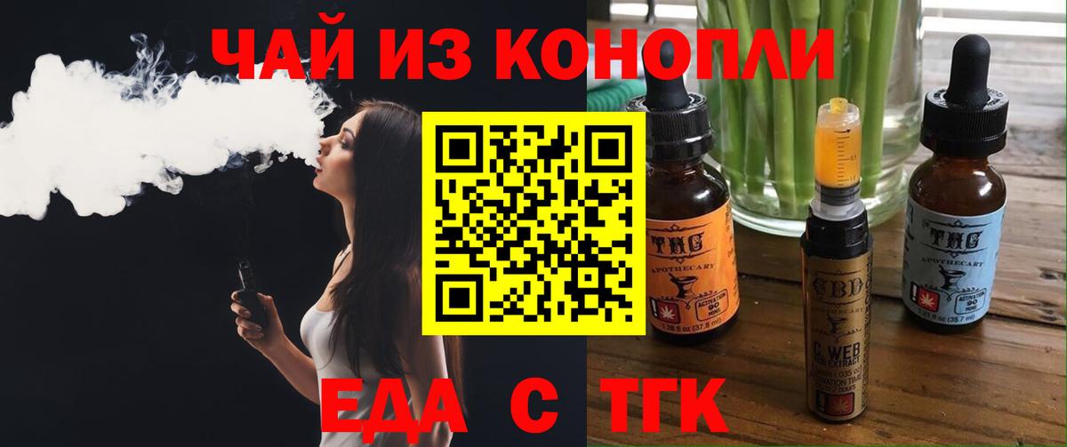 Алатырь  Еда ТГК конопля  Вход с VPN 