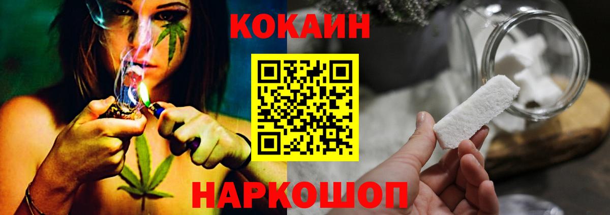 Кокаин Перу  COCAIN  Алатырь  Кокаин 99%  Вход с VPN 