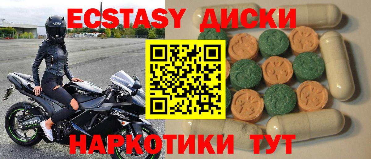 Ecstasy XTC Алатырь
