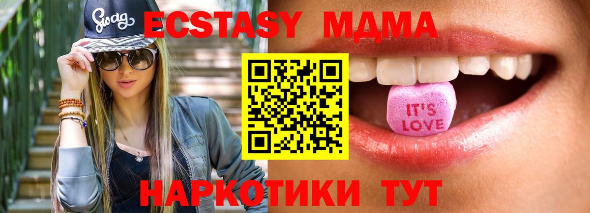 Ecstasy MDMA  Экстази  hydra ССЫЛКА  ЭКСТАЗИ ешки  цены   Вход с VPN  Алатырь 
