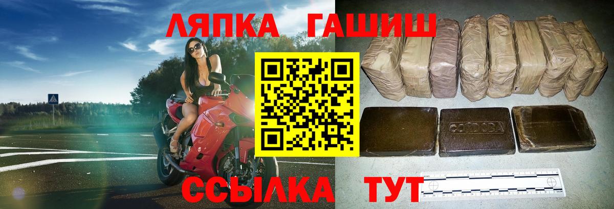 Алатырь  ГАШИШ hashish  Вход с VPN  Гашиш hashish 