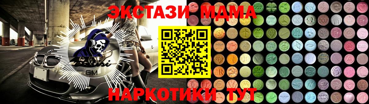 MDMA crystal  Вход с VPN  MDMA кристаллы  Алатырь 
