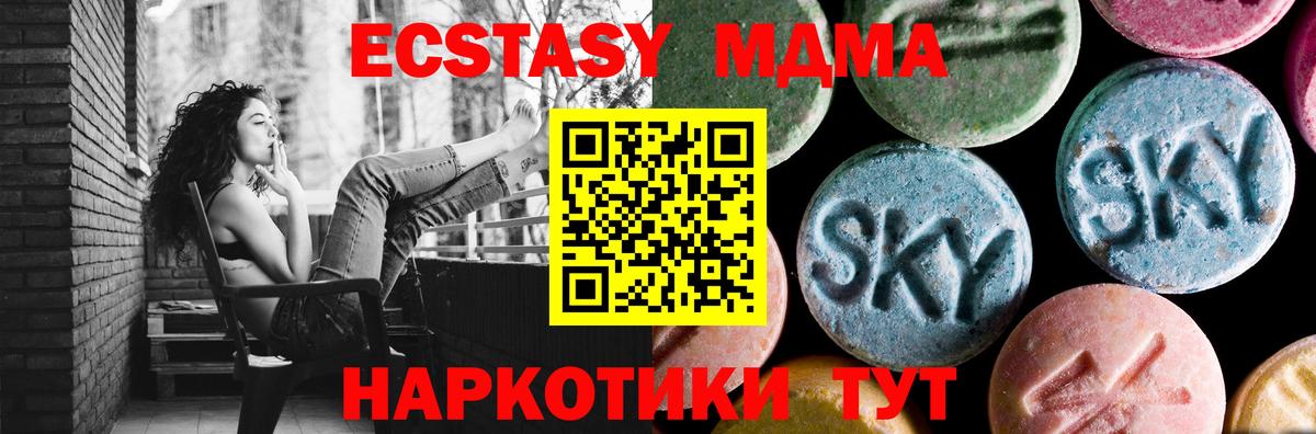 MDMA кристаллы Алатырь