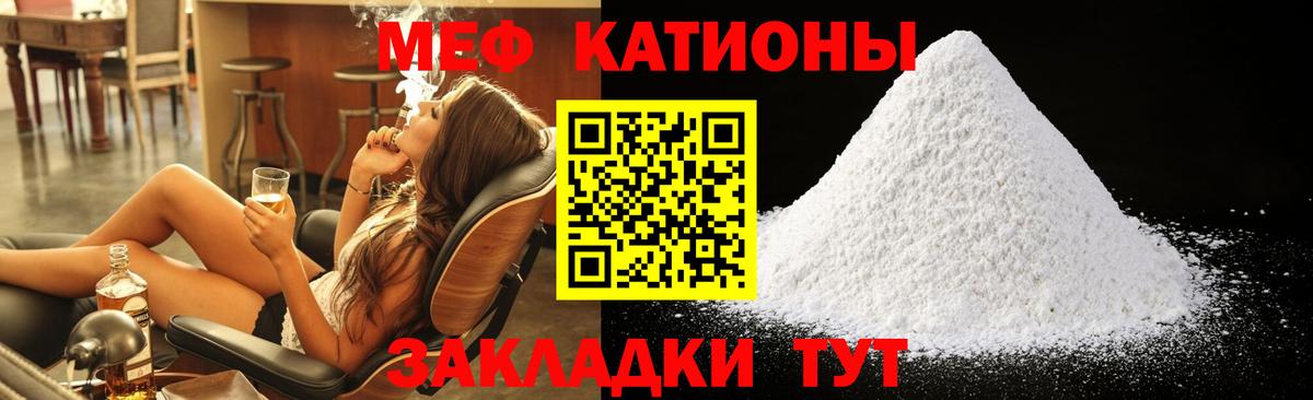 Меф кристаллы Алатырь