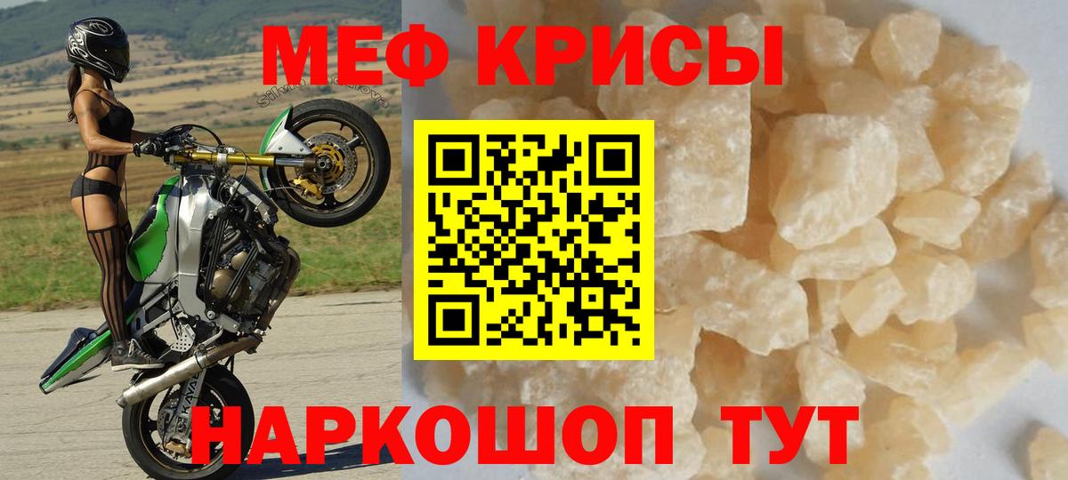 наркошоп  МЕФ  Вход с VPN  Мефедрон VHQ  МЯУ-МЯУ 4 MMC  Меф  Алатырь 