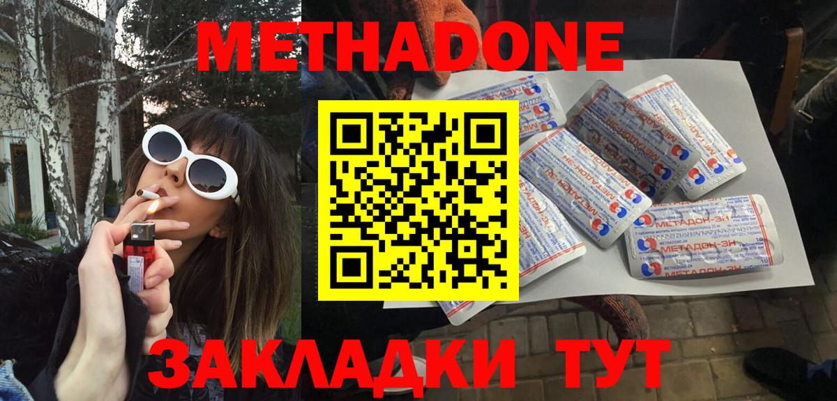 МЕТАДОН VHQ  Вход с VPN  Алатырь  МЕТАДОН кристалл 