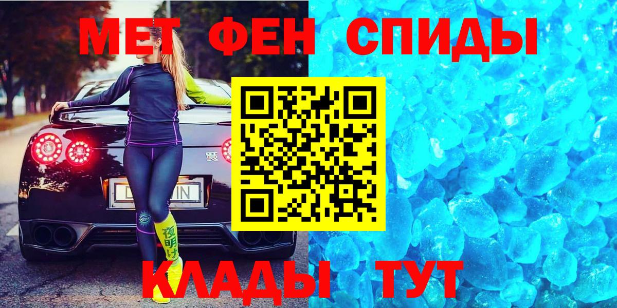 Алатырь  Первитин мет  Вход с VPN 