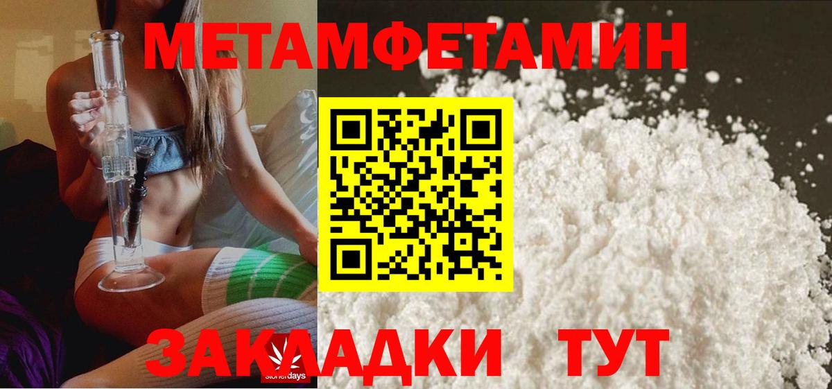 Метамфетамин пудра Алатырь