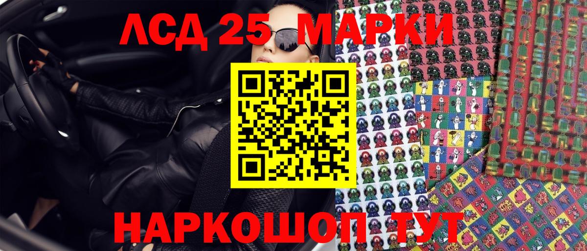 Марки 25I-NBOMe 1500мкг  Вход с VPN  Алатырь 