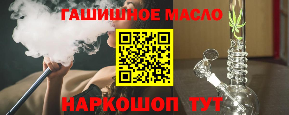 ТГК THC oil Алатырь